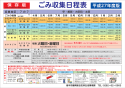 三鴨地区 [PDF：536.1KB]