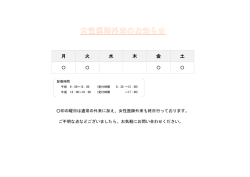 女性医師外来のお知らせ こちら