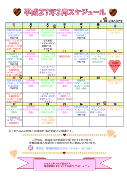 日 月 火 水 木 金 土