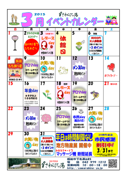 日 月 火 水 木 金 土