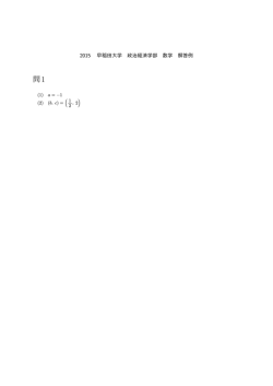 解答PDFダウンロード