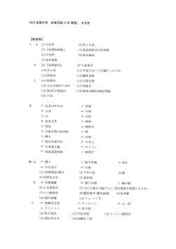 解答PDFダウンロード