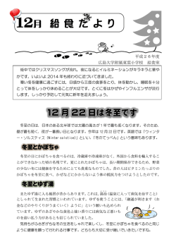 12月号