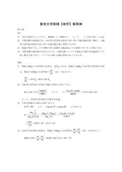 解答PDFダウンロード