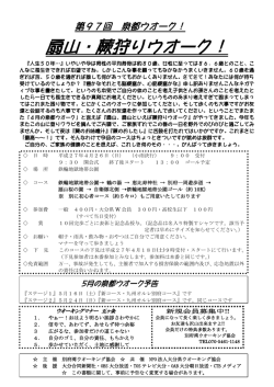 （日） 扇山・蕨狩りウオーク