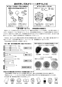 自分で作ってみようおやつレシピ