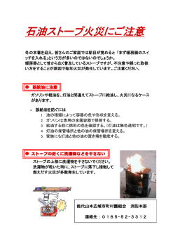 詳細はこちら - 能代山本広域市町村圏組合