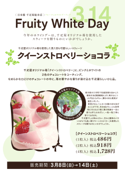 Fruity White Day