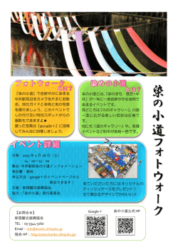 コチラ - 新宿観光振興協会
