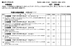 中西おすすめ編