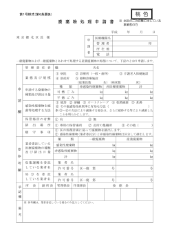 桃 色