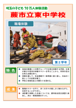 東中（PDF：263KB）
