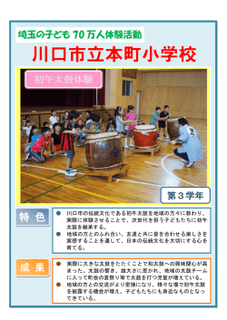 本町小（PDF：311KB）