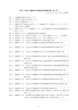 （第1号） 2月25日