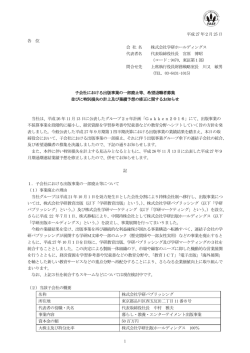 子会社の学研パブリッシングが展開する学研M文庫や一部のムック事業