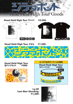 Head Held High Tour 500