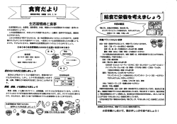 生活習慣病と食事