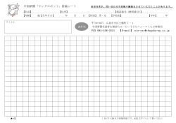 専用の原稿用紙はこちら