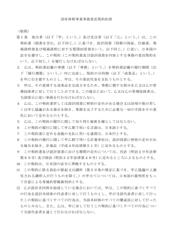 委託契約約款（PDF：279KB）
