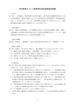 （県土整備部）（PDF：148KB）