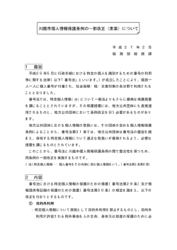 （素案）について（PDF：19KB）