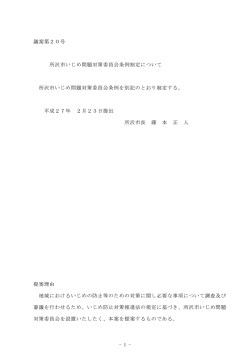 議案(PDF:137KB)