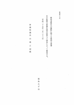 質問本文（PDF）