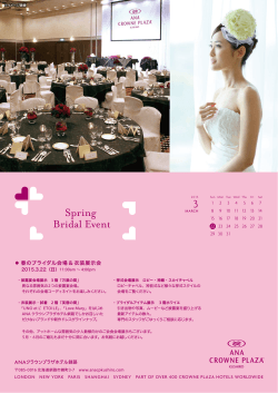 Spring Bridal Event