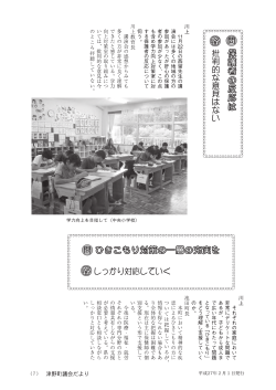 一般質問