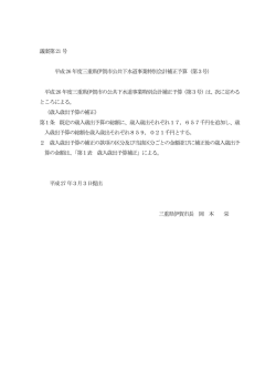 第3号