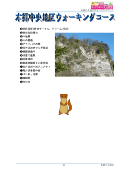 栄区役所(時のサークル、ドリーム 2038) 皇女御前神社 六地蔵 火の見櫓