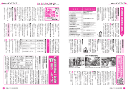 自殺対策 強化月間です