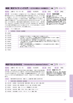 英語で伝える日本文化