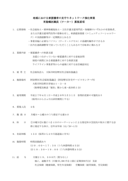 ワーカー - 阿倍野区社会福祉協議会