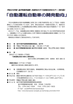 詳細と申込書 （147kbyte）
