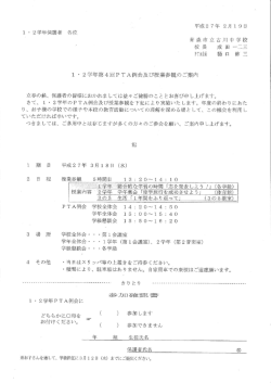 ー ` 2学年保護者 各位 青森市立古川 中学校
