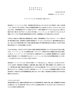 リリース全文