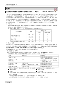 医療（PDF：703KB）