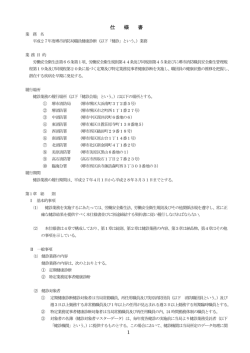 （健康診断本文）（PDF：401KB）