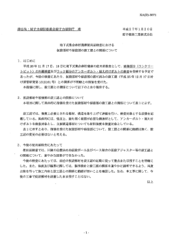 資料2【PDF : 903KB】