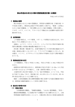 概要版（PDF：456KB）