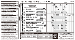 24 - サンリオピューロランド