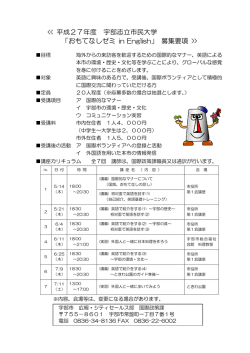 募集要項・講座カリキュラム（PDF：170KB）