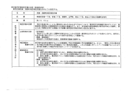東京都市計画地区計画の決定