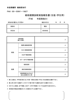 学生・生徒用はこちらからダウンロードしてください