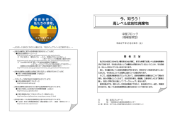 プログラム詳細 - 一般財団法人 電源地域振興センター