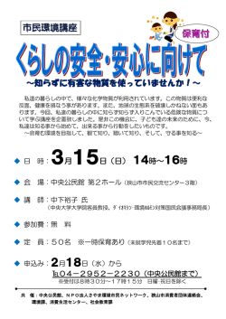 講座のチラシはこちらからご覧いただけます。（PDF:189KB