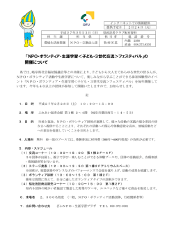 記者発表資料