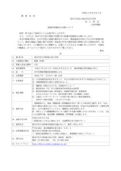 平成27年3月6日