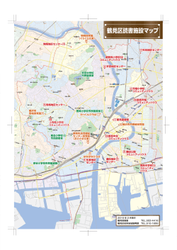 鶴見区読書施設マップはこちらからご覧ください